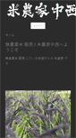 Mobile Screenshot of e-minori.net