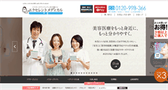 Desktop Screenshot of e-minori.jp