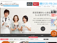 Tablet Screenshot of e-minori.jp